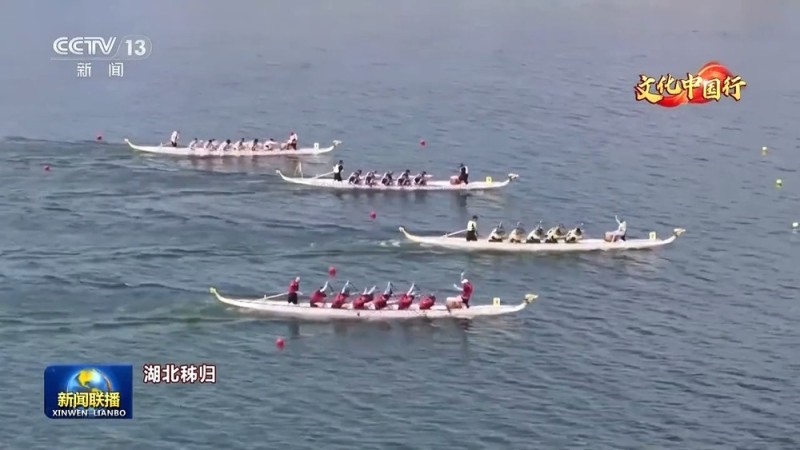 文化中国行丨粽叶飘香 龙舟竞渡 神州大地从南到北共赴端午之约