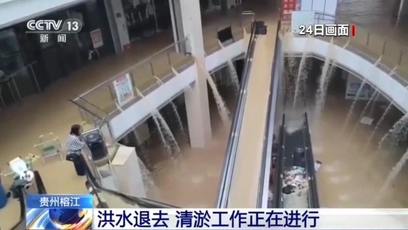 贵州榕江洪水退去  “村超”球场等清淤工作正在进行
