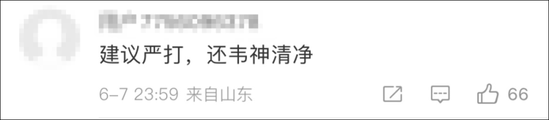 看丹观察丨韦东奕一开号“碰瓷”带货的就来了！网友：屡禁不止，就得治