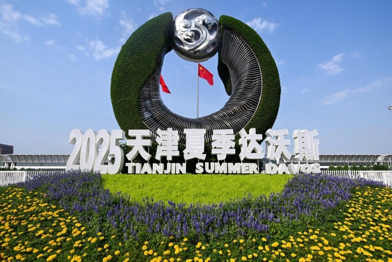5%左右的目标“能够实现”：夏季达沃斯论坛嘉宾看好2025年中国经济增长