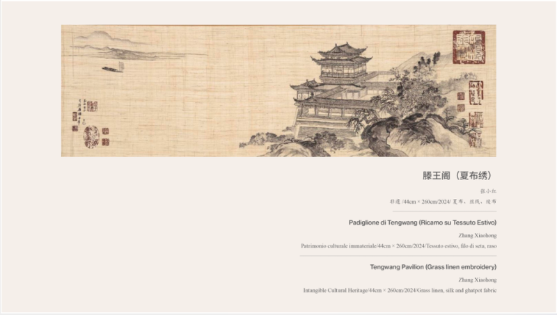 反响热烈！中意艺术特展绘就非遗交流之美，文明互鉴引发广泛共鸣