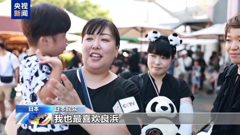 “谢谢你们，再见啦！” 日本民众排队送别大熊猫一家