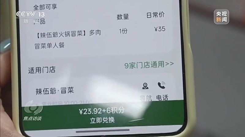 焦点访谈丨让环保融入日常 各地的温暖实践点亮绿意生活