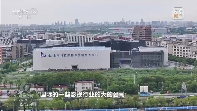 焦点访谈丨“每一帧都是生活”  在上海感受电影和城市的双向奔赴