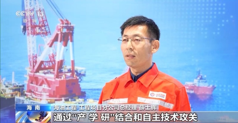 “深海一号”建成国内最大海上气田 我国深水油气工程建设能力大幅提升