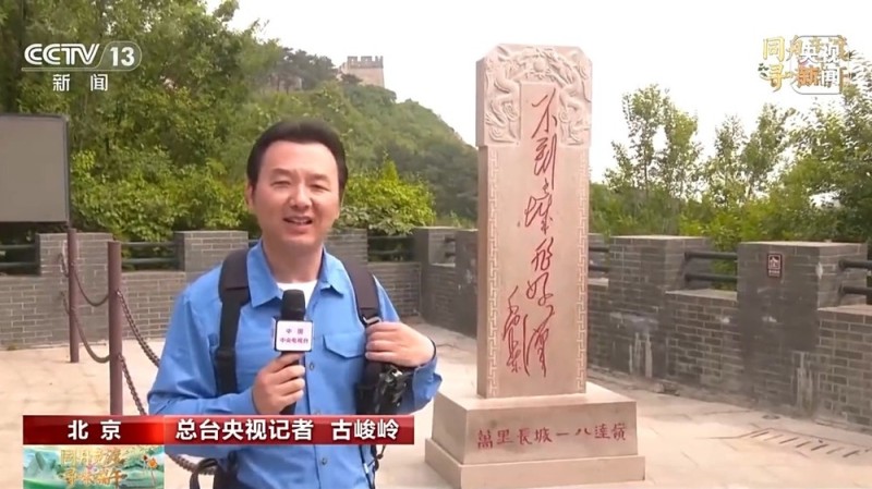 爬长城开“外挂”？穿上“外骨骼”  轻松当“好汉”