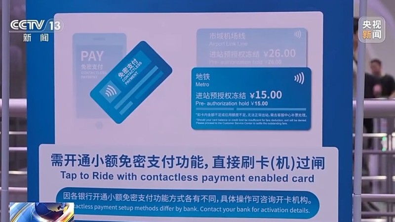 出行更“丝滑”  上海地铁试点银行卡刷卡过闸