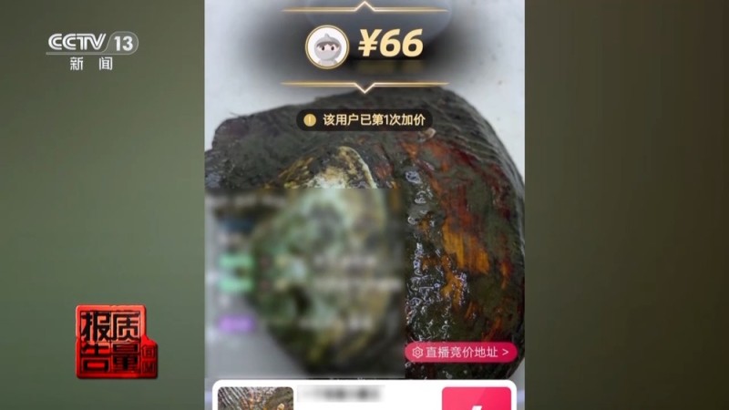 每周质量报告丨警惕！直播时让人心动的开蚌30秒，可能是主播设计的表演