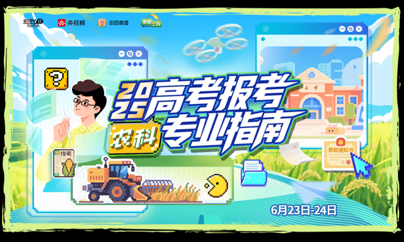 总台周看点丨盛夏，盛放！