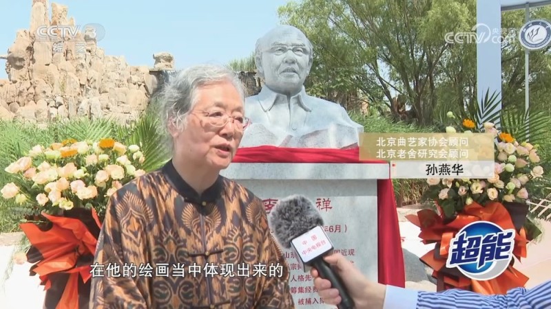 李苦禅雕像在聊城大学落成