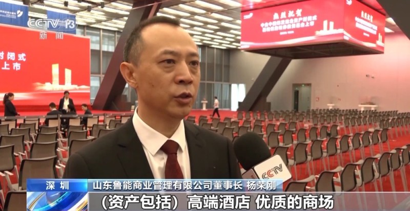 网下认购达249倍 今年首单购物中心公募REITs上市即火热