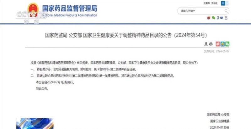 贩卖右美沙芬获刑三年！这种药一旦滥用 可能变成危害巨大的毒品