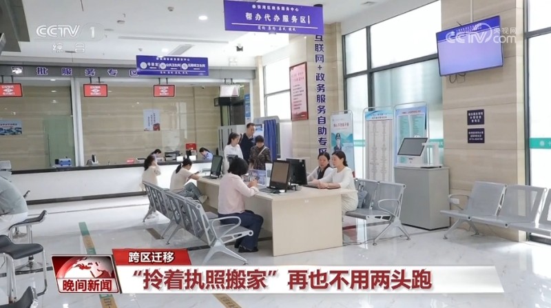“个转企”、跨区迁移 新规破解小生意的“老大难”问题