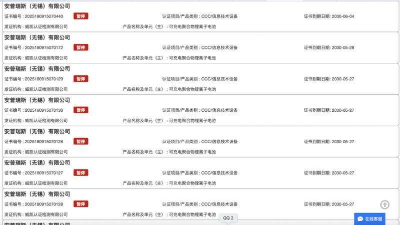 充电宝召回风暴剑指头部电芯供应商：多条3C认证被撤销，如何走到这一步？