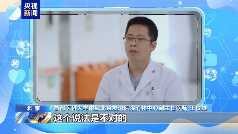 朝“问”健康丨哪些人应该做胃肠镜检查？40岁是一个分水岭