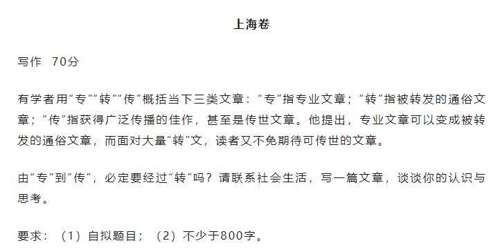 文章成高考作文，作者回应：考生可能想骂我，但……