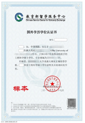 教育部“点名”这所海外高校！正规海外学历学位如何认证