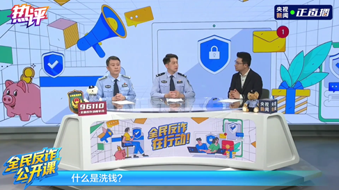 热评丨全民反诈：警惕“量身定制”的电诈骗局