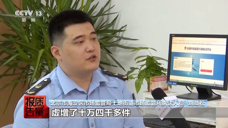 每周质量报告丨警惕！直播时让人心动的开蚌30秒，可能是主播设计的表演