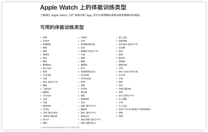 专访苹果高级总监：Apple  Watch，一次关于「判断力」的更新