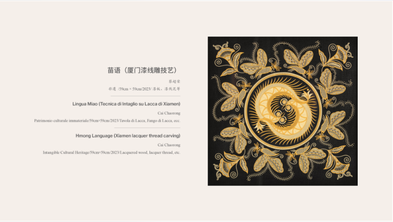 反响热烈！中意艺术特展绘就非遗交流之美，文明互鉴引发广泛共鸣