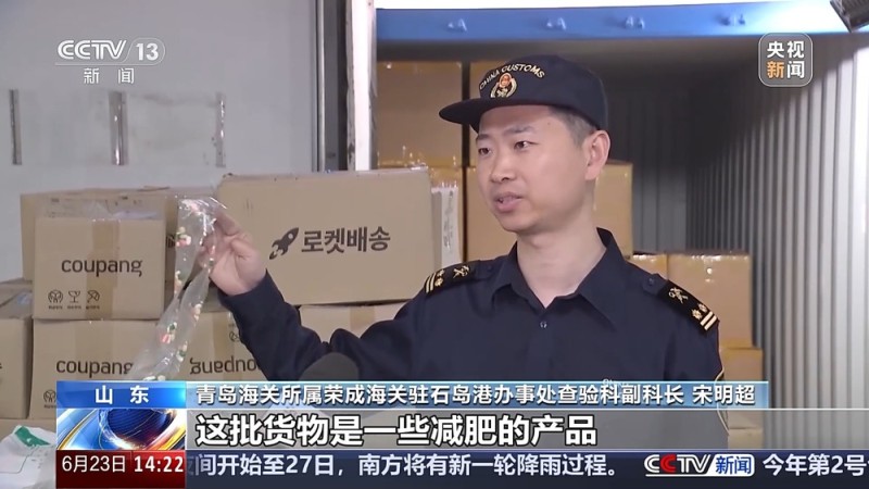 警惕！一女子服用“韩国减肥药”后险中毒 一查竟含冰毒原料