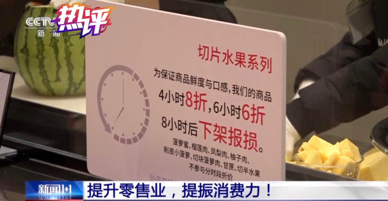 热评丨零售业创新的多重路径探索