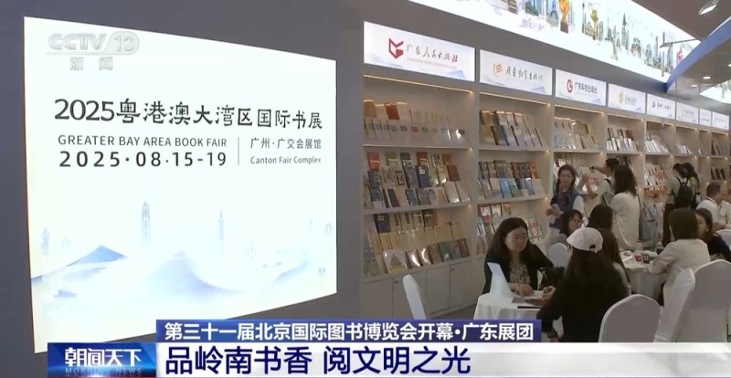 北京国际图书博览会开幕 22万种好书等你来