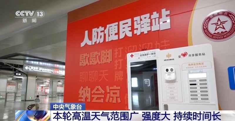 大范围高温来袭  冀豫陕川等地最高温或达40℃