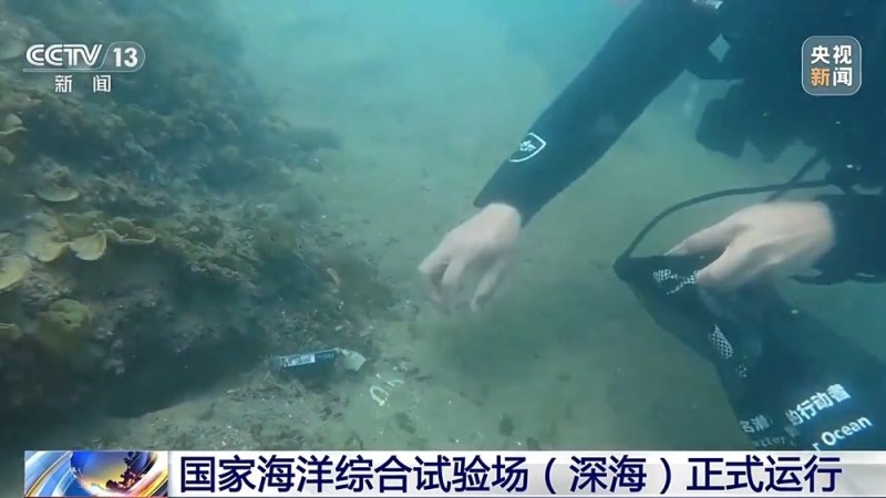 又一国家级海上试验基地正式运行 将服务于深海科学研究