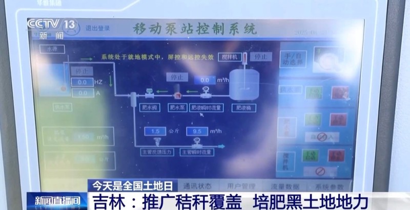 83个黑土地重点保护县完成地质“体检”查看结果→