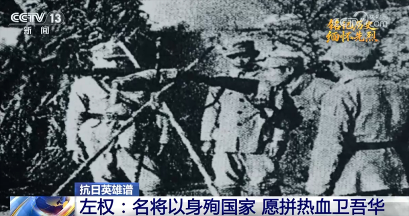 名将以身殉国卫吾华  在人民心中树立了一座高大的丰碑