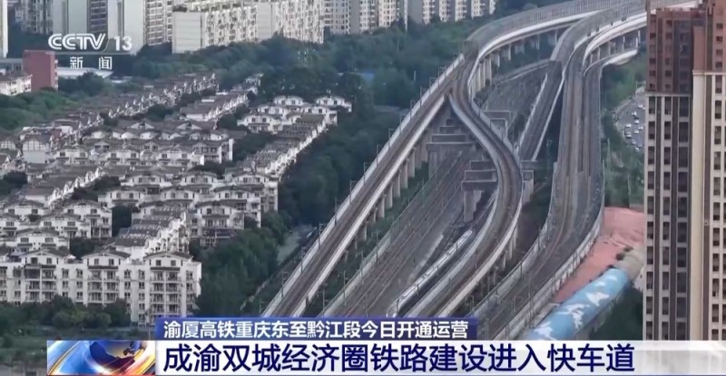 渝厦高铁新段今日发车 沿途美食美景等你打卡