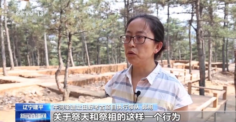牛河梁遗址研究成果：“礼仪之邦”始于五千年前