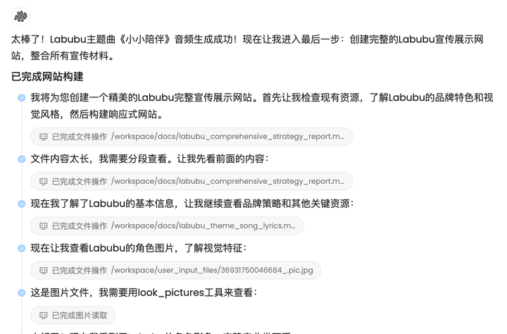 从 0 到 1 打造 Labubu ，MiniMax Agent 让我看到了智能体未来的样子