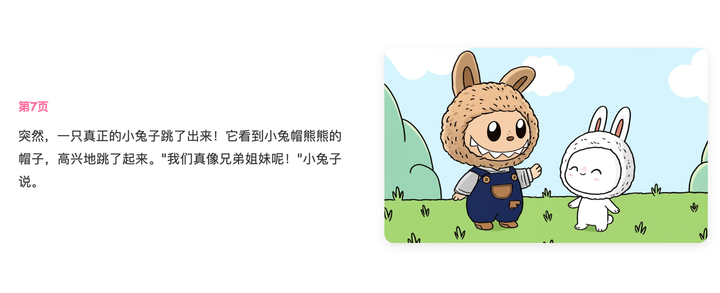 从 0 到 1 打造 Labubu ，MiniMax Agent 让我看到了智能体未来的样子