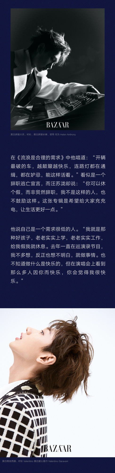 汪苏泷:流动的时间