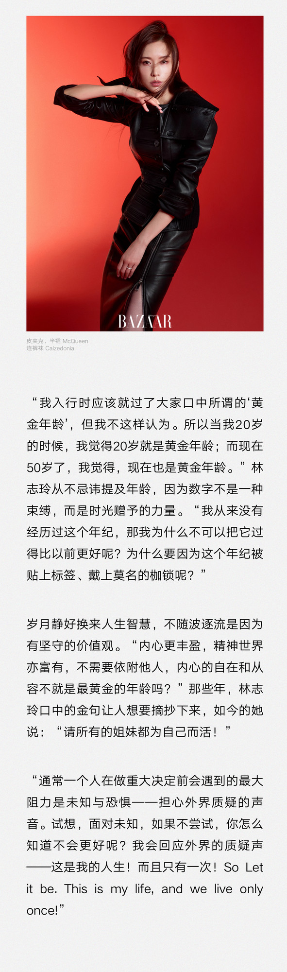 林志玲 时光下的力量