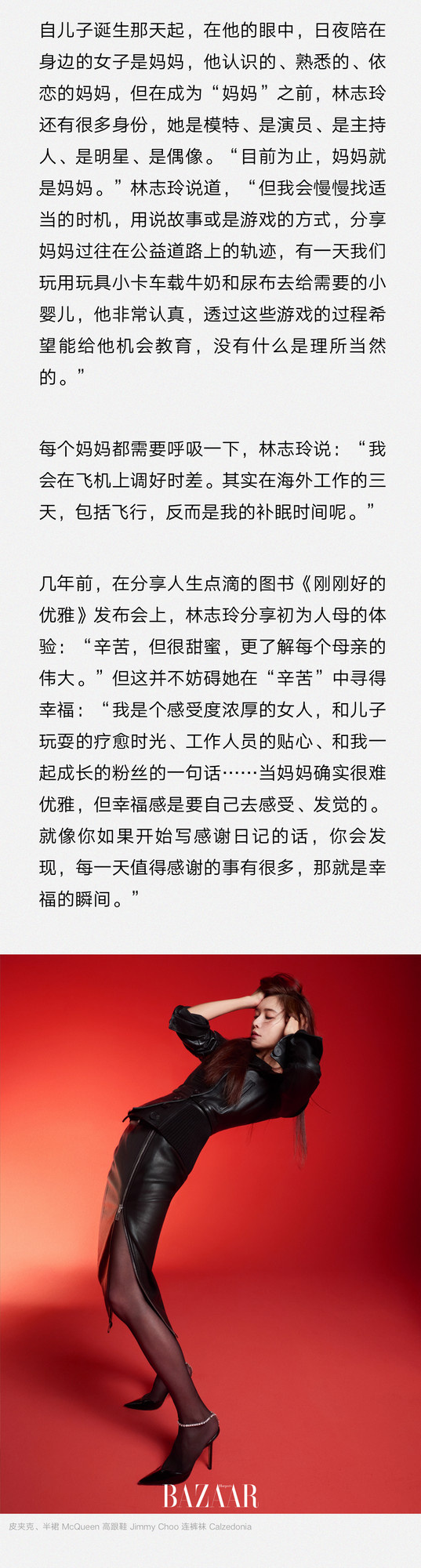 林志玲 时光下的力量