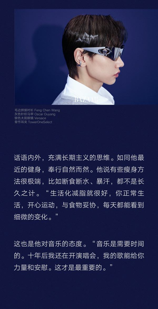 汪苏泷:流动的时间