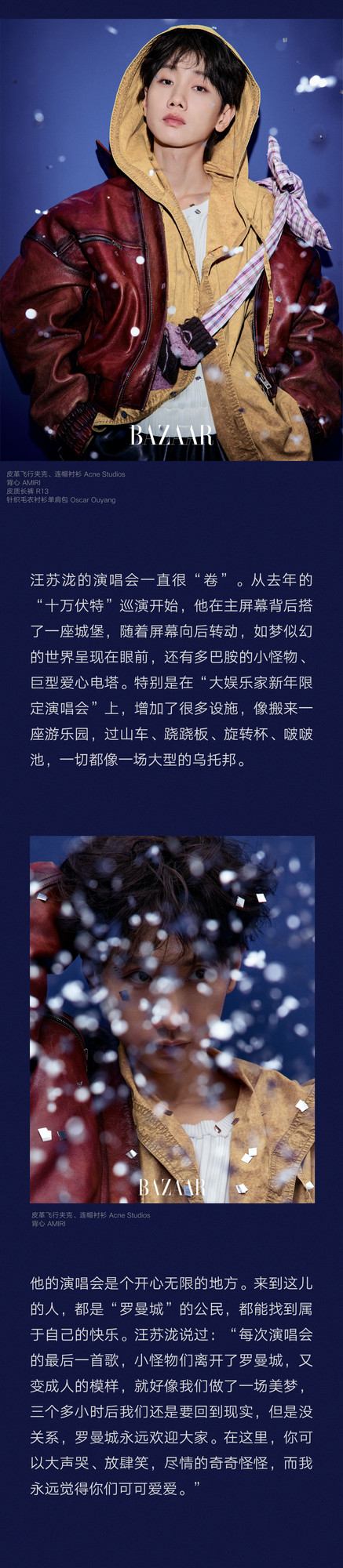 汪苏泷:流动的时间