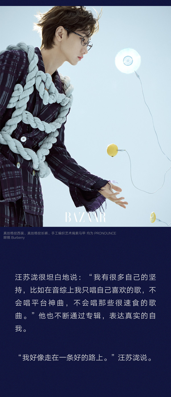 汪苏泷:流动的时间
