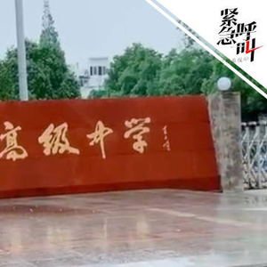 网传湖北一高考点英语听力卡顿 教育局：已对考场录音抽听 没有明显卡顿