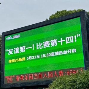 “比赛第一，友谊第十四”？火出圈的“苏超”不只有梗