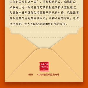 学习问答•加强党的作风建设⑲如何理解深入贯彻中央八项规定精神必须坚持心系群众、情系百姓？