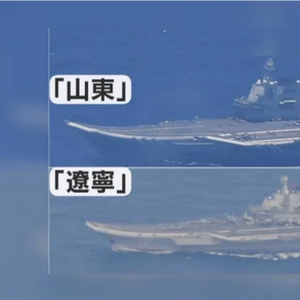 “首次”！日媒炒作：中国两艘航母同时在太平洋海域活动