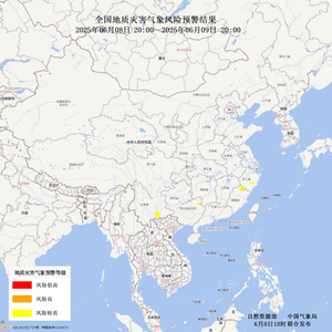 自然资源部与中国气象局联合发布地质灾害黄色预警