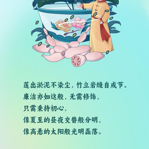 长图丨夏至：夏至廉韵 清风自守