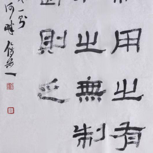 2025年清廉贵州·廉洁文化书法作品网络展