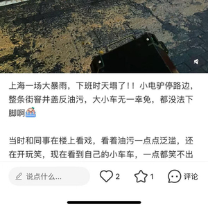 暴雨后上海部分路段现“黄色污泥”？系管道污水混杂餐企油膏外溢，正处理